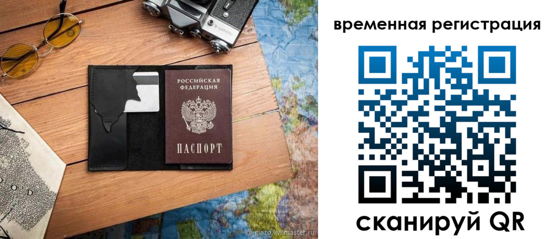 прописка в квартире в Каспийске