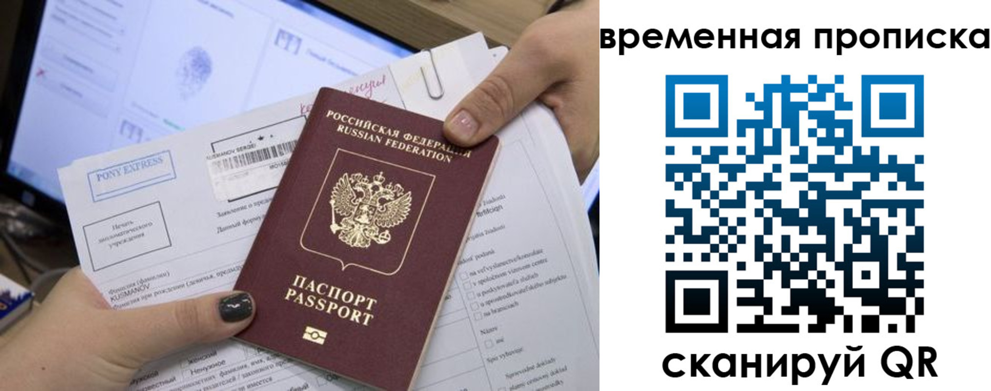 прописка паспорт в Каспийске