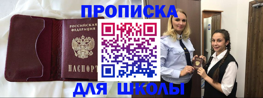 прописка регистрация в Каспийске