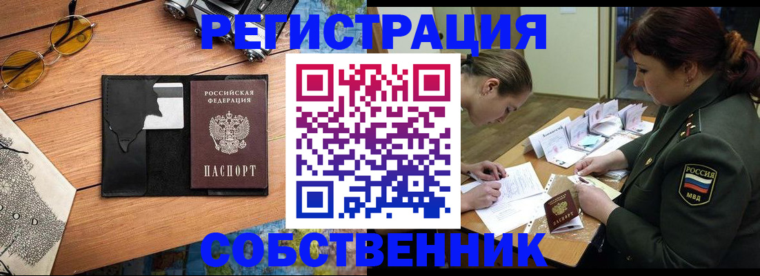 временная регистрация надежно в Каспийске