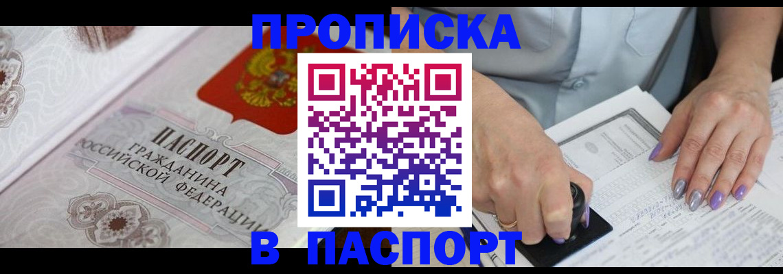 временная регистрация поиск в Каспийске