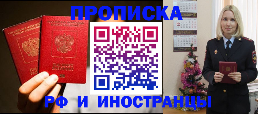 временная регистрация для школы в Каспийске