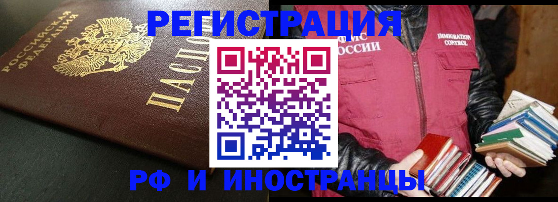 временная прописка в Каспийске